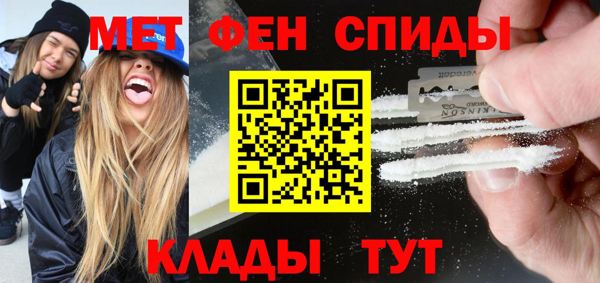АМФЕТАМИН  Amphetamine Розовый  АМФ  Белая Калитва  Вход с VPN 