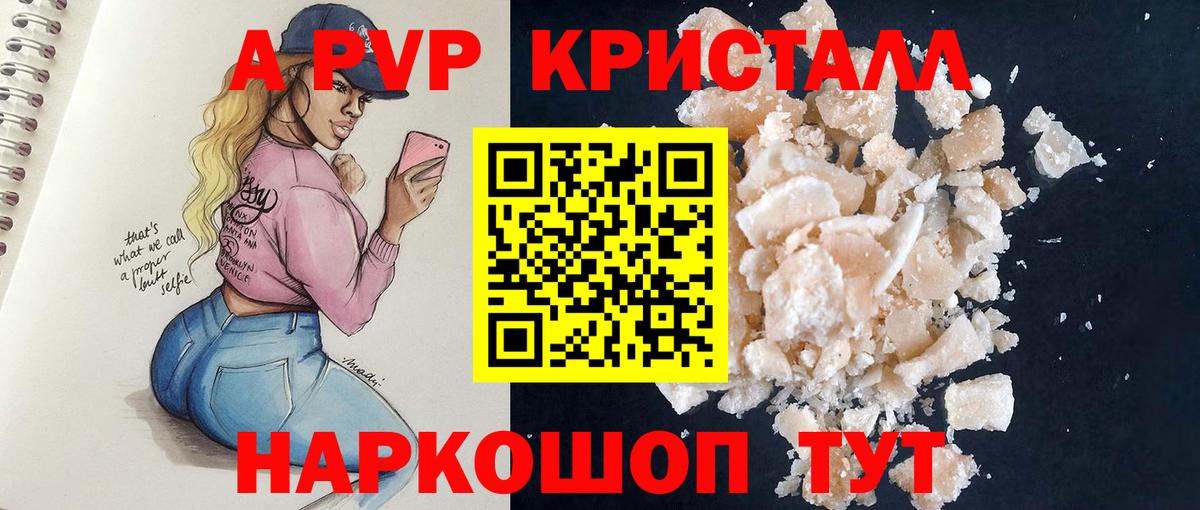 Белая Калитва  Alpha-PVP VHQ  Вход с VPN  Alpha-PVP  Alpha-PVP Crystall 