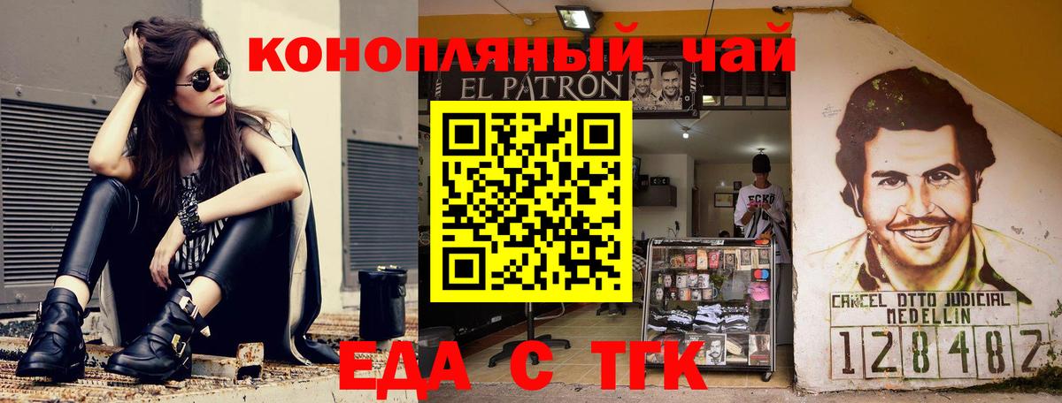Белая Калитва  Canna-Cookies конопля  Вход с VPN 