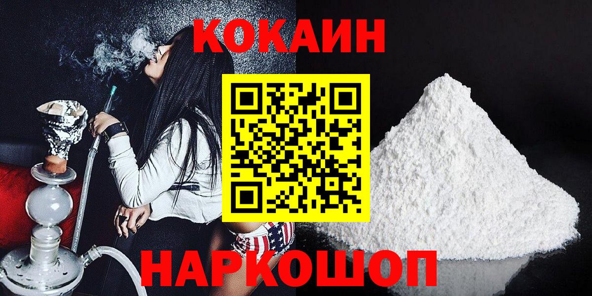 КОКАИН FishScale Белая Калитва