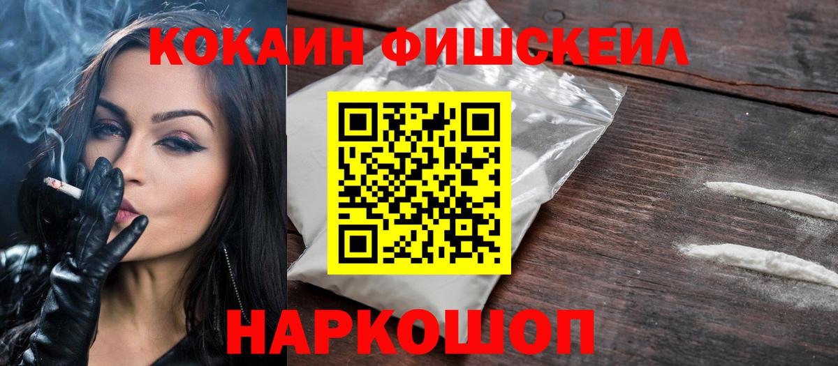 Белая Калитва  Cocaine  COCAIN Колумбийский  Вход с VPN  Кокаин 97% 
