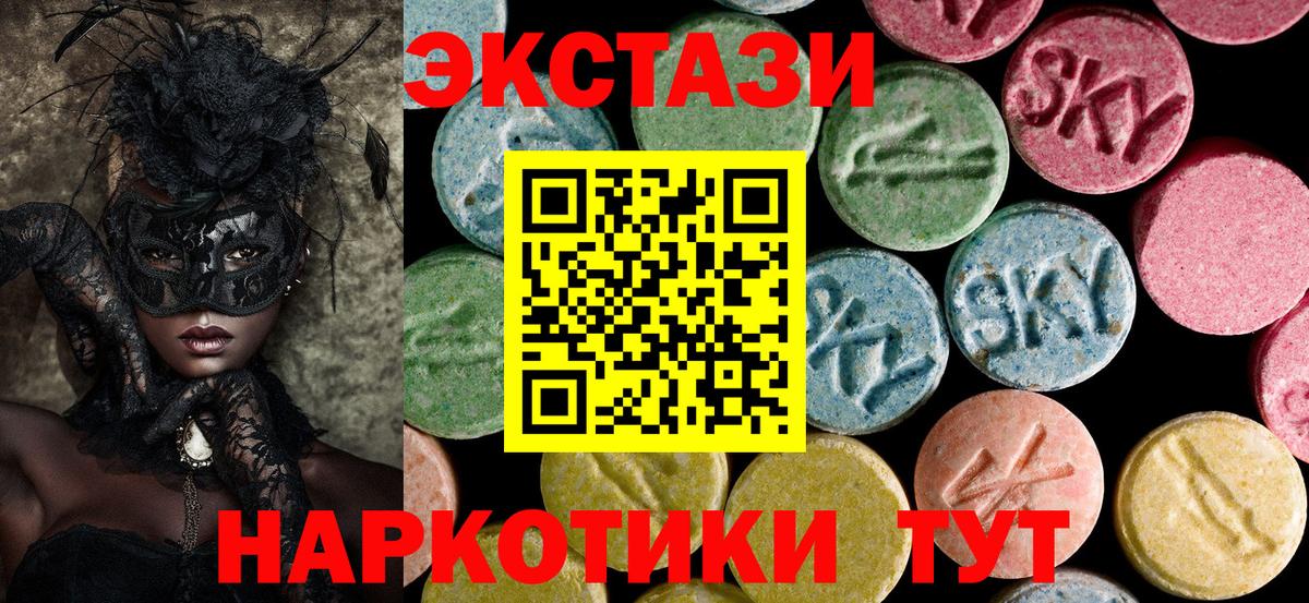 Белая Калитва  дарк нет Telegram  ЭКСТАЗИ Дубай  Ecstasy  Вход с VPN  ЭКСТАЗИ Philipp Plein 
