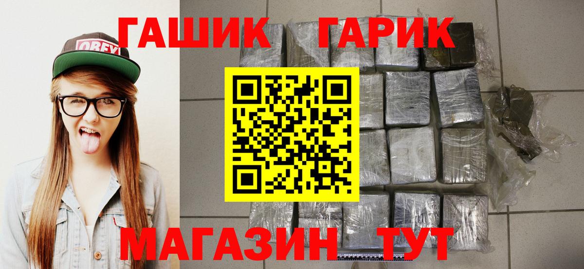 ГАШ ice o lator Белая Калитва