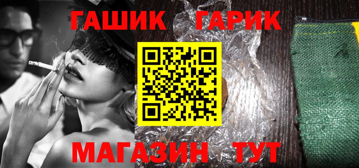 ГАШ ice o lator  ГАШИШ  ГАШ гарик  Белая Калитва  Вход с VPN 
