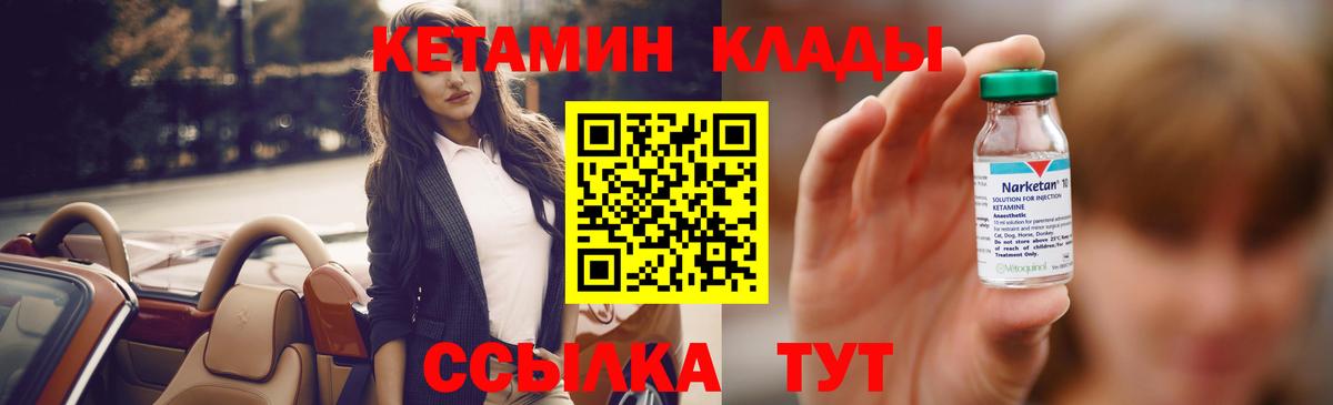 Кетамин VHQ  КЕТАМИН VHQ  блэк спрут сайт  Белая Калитва  Вход с VPN 