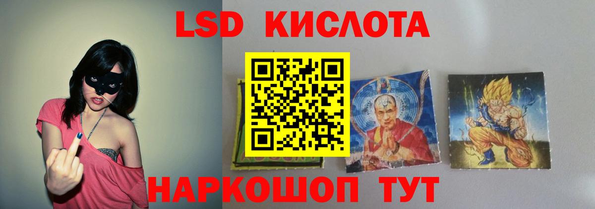 Лсд 25 экстази кислота  ЛСД экстази кислота  Вход с VPN  Белая Калитва 