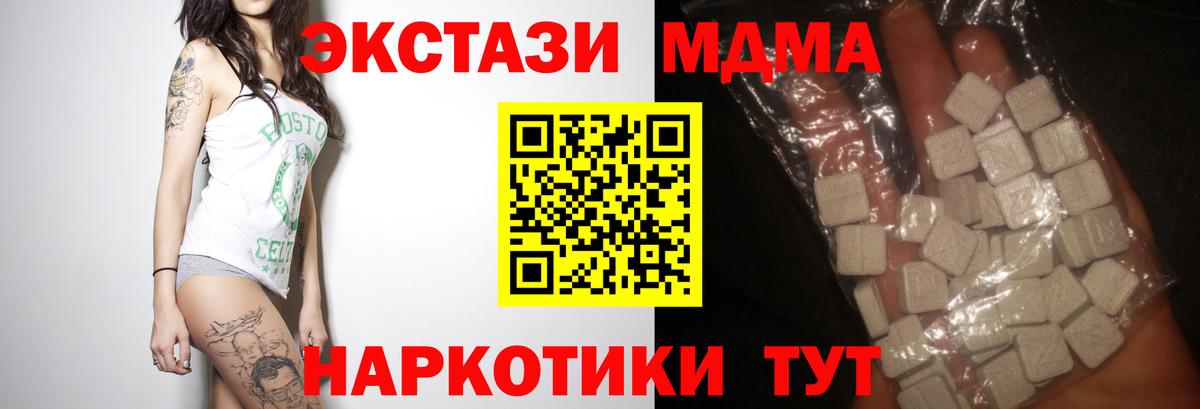 Белая Калитва  МДМА молли  Вход с VPN  МДМА Molly 