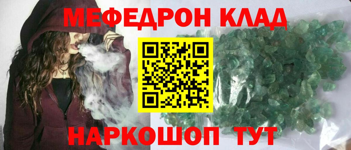 Белая Калитва  Меф mephedrone  Меф  Вход с VPN  Мефедрон мука 