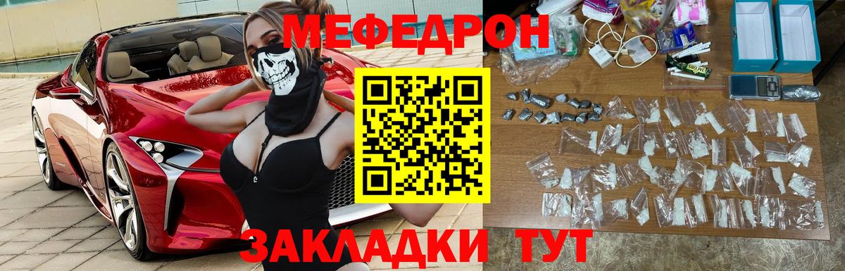 Мефедрон кристаллы Белая Калитва