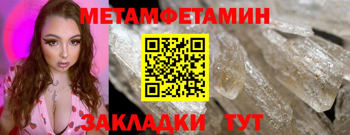 Первитин пудра Белая Калитва