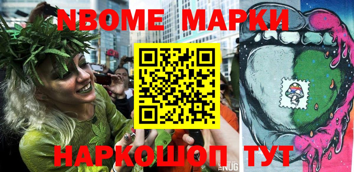 Марки 25I-NBOMe 1,8мг Белая Калитва