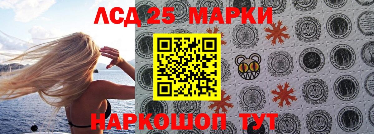 Марки 25I-NBOMe  Вход с VPN  Марки NBOMe 1500мкг  Белая Калитва  Марки NBOMe 1500мкг 