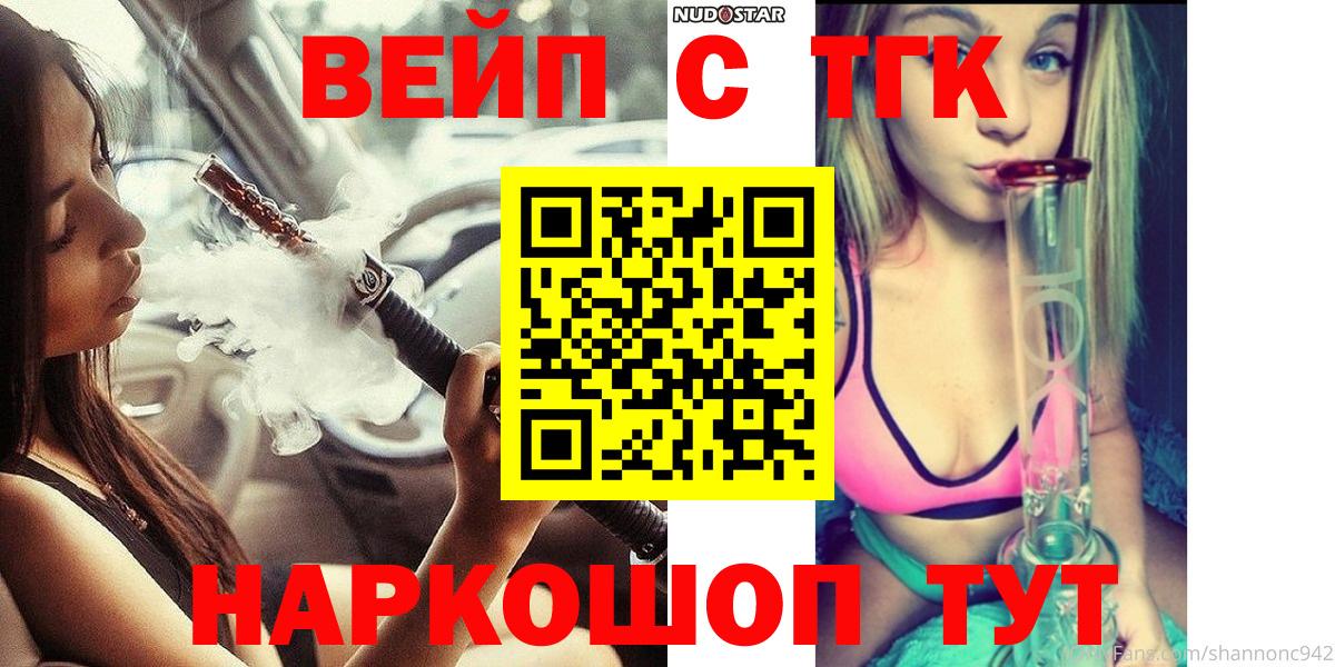 гидра ССЫЛКА  Вход с VPN  Дистиллят ТГК концентрат  Белая Калитва  ТГК концентрат 