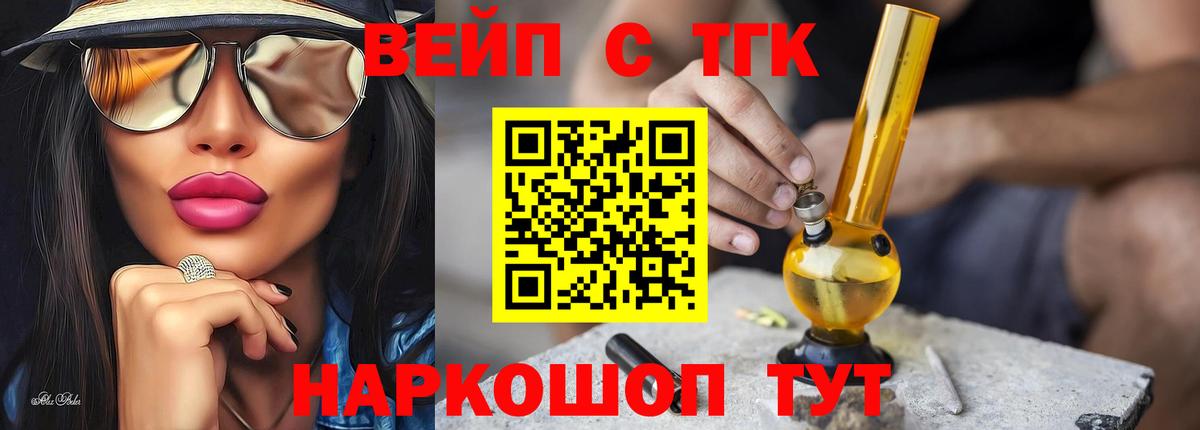 ТГК гашишное масло Белая Калитва